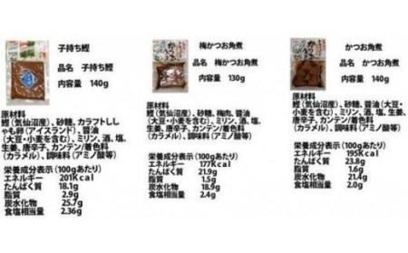気仙沼 まぐろ & かつお 角煮セット 
