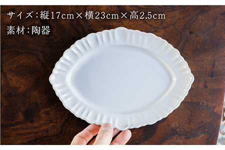 【波佐見焼】レモン オーバル プレート (白つや釉) 2枚セット 食器 皿 【イロドリ】 [KE33] 波佐見焼