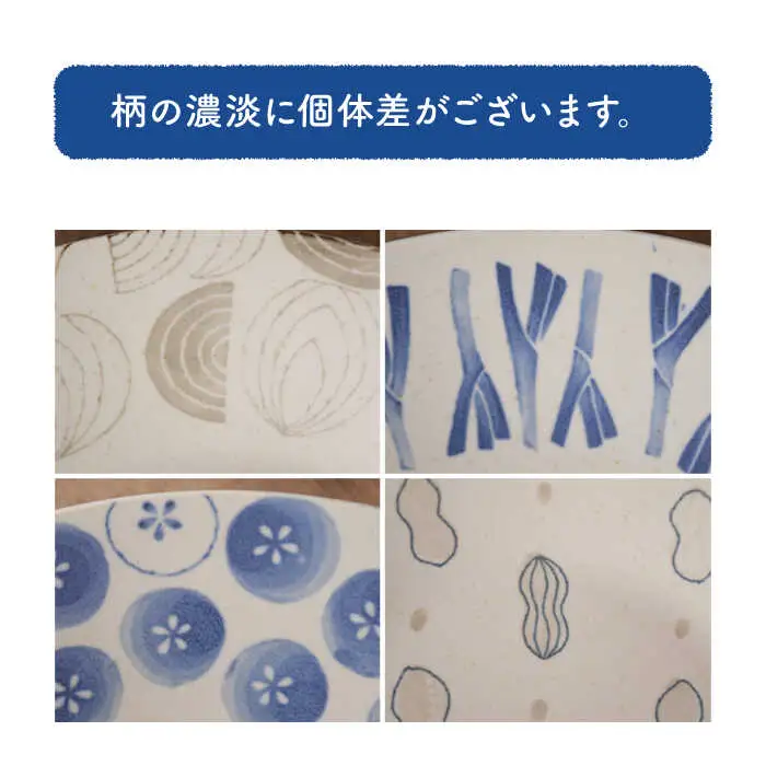 【美濃焼】 深皿 24cm 実り 4柄セット 【EAST table】[MBS067]