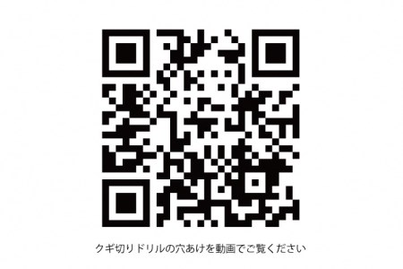 【電気の配線工事の穴あけに!!】クギ切りドリル7本+Drill　Roll Bagセット