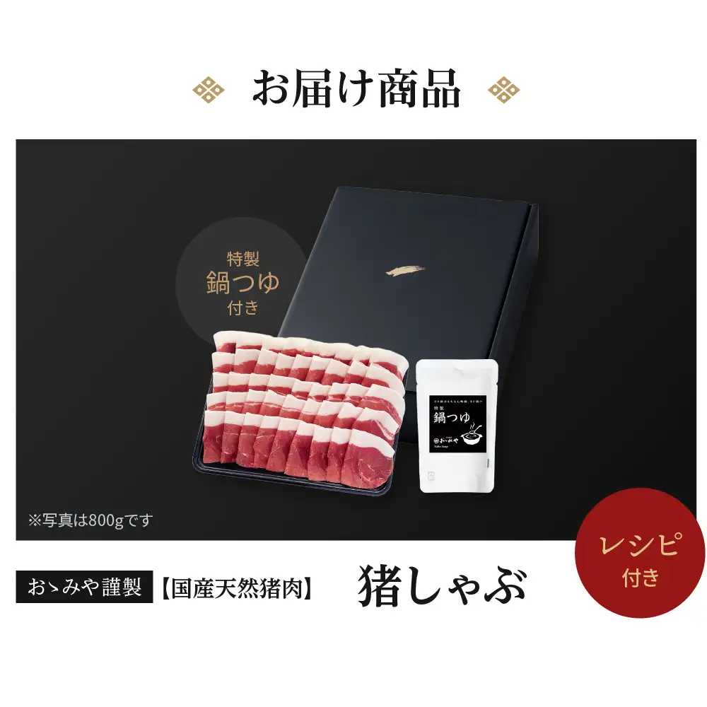 猪肉 (しゃぶしゃぶ セット 600g 3～4人前) しゃぶしゃぶ