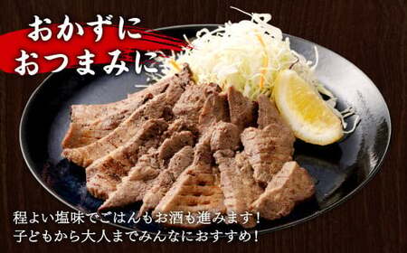 【高島屋選定品】国産 牛タン 黒タン 焼き肉用 塩味 700g 塩竈市×高島屋コラボ 宮城県【04203-0544】 【高島屋選定品】 【高島屋選定品】 【高島屋選定品】