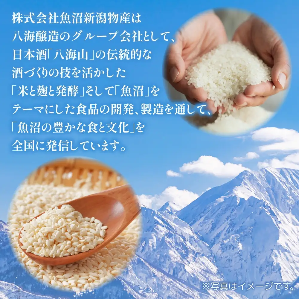 無地熨斗 麹だけでつくったあまさけ 八海山 甘酒 ノンアルコール 825g 2本 118g 4本 バラエティ セット あまざけ 飲料 発酵食品 発酵 麹 砂糖不使用 新潟県 南魚沼市｜ドリンク