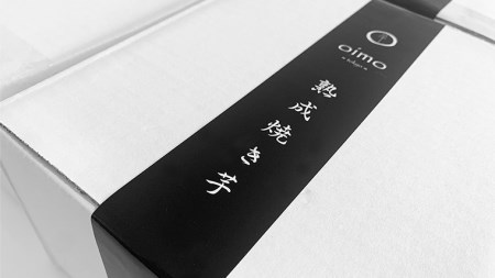 【 先行予約 2025年1月以降発送 】 oimo_tokyo 熟成 焼き芋 八千代町産 紅はるか 4本 ～ 5本 冷蔵 冷やし やきいも 食物繊維 さつまいも 美容 健康 スイーツ おやつ 小分け 茨城県産 [BY001ya] 