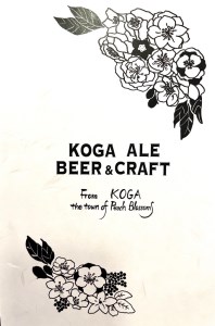 古河エールビール＆クラフト3本飲み比べギフトセット オリジナル熨斗つき ※北海道・沖縄・離島への配送不可 _CW02