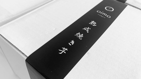 【 先行予約 2025年1月以降発送 】 oimo_tokyo 熟成 焼き芋 八千代町産 紅はるか 8本～10本 冷蔵 冷やし やきいも 食物繊維 さつまいも 美容 健康 スイーツ おやつ 小分け 茨城県産 [BY002ya]