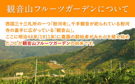 観音山ジェリー 「なちゅるん」 150g入 2種各1袋 みかん はっさく 有限会社柑香園 