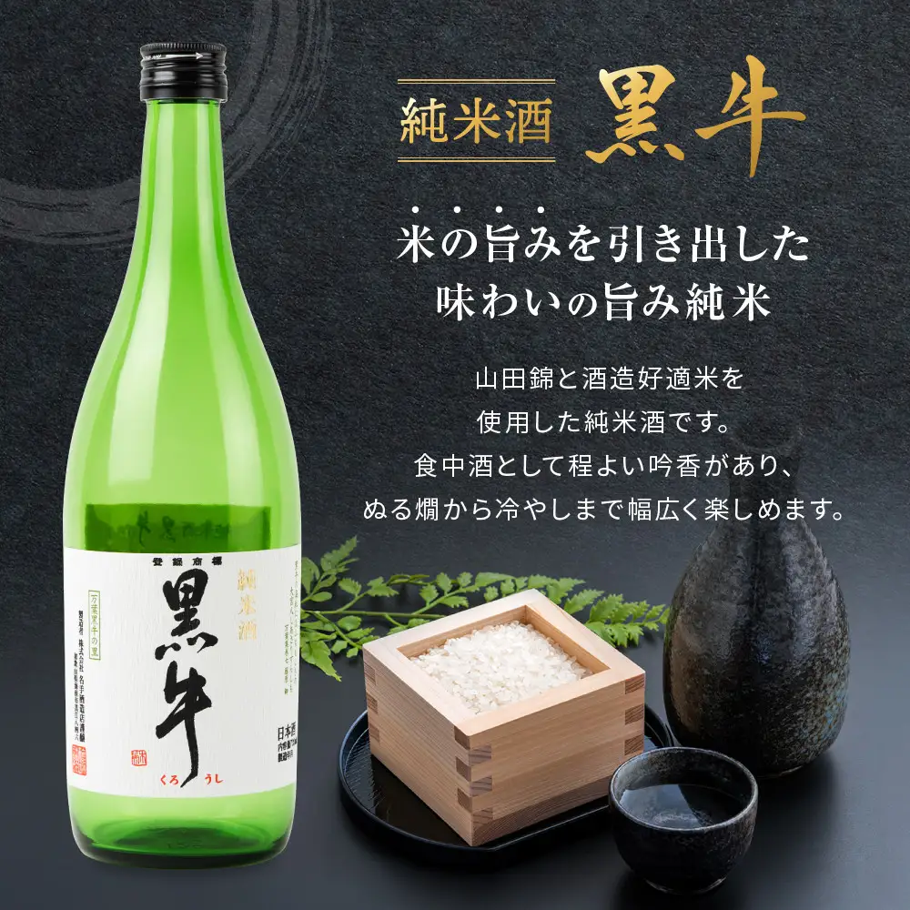 紀州の地酒　6本飲み比べセット