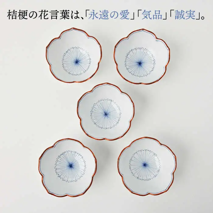 【波佐見焼】桔梗絵 桔梗型 小鉢 5個セット 食器 皿 【福田陶器店】 [PA239]  波佐見焼