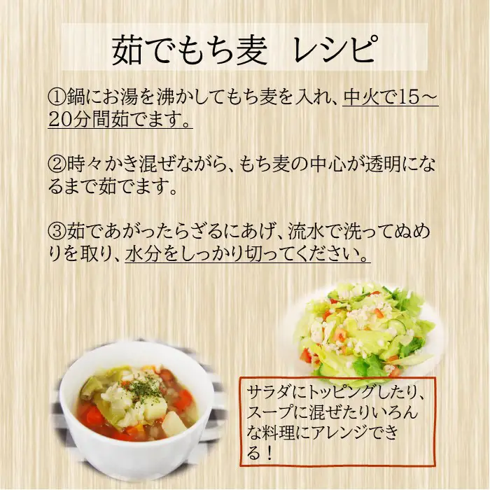 国産もち麦12kg《1kg×12個セット》雑穀 お米に混ぜて炊くだけ！小分けパック ダイエット 食物繊維  送料無料 No.138