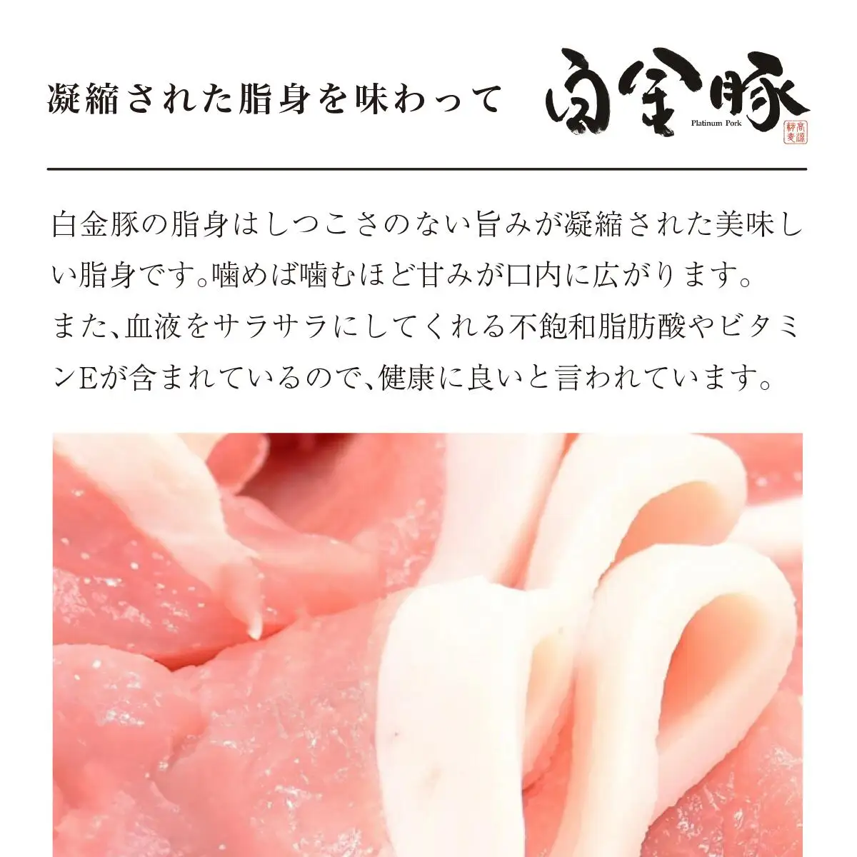 白金豚しゃぶしゃぶセット計１kg（ロース肉500g,モモ肉500g） 【032】