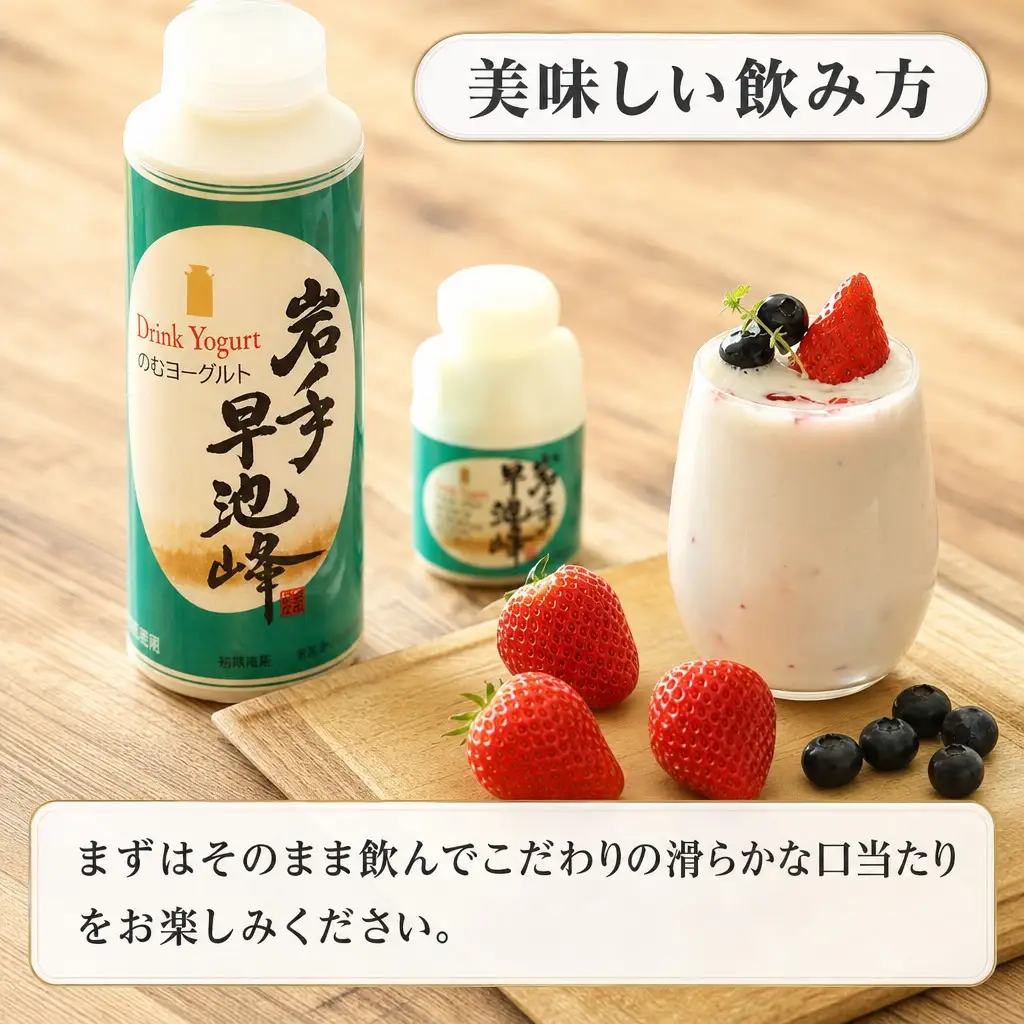 飲むヨーグルト様　連絡用 早池峰のむヨーグルト3本セット 飲むヨーグルト ヨーグルト 【269