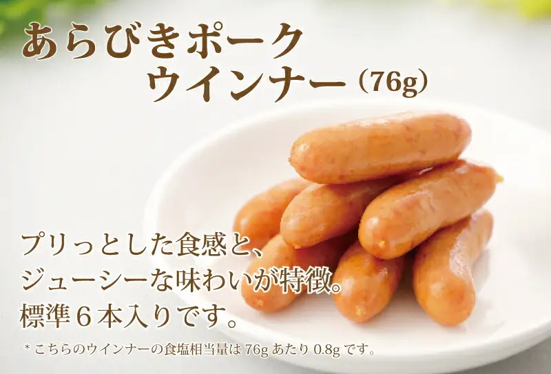 【20個入り】かるしお認定！減塩＆糖質ゼロ ～ロースハム・ベーコン・ウインナー詰め合わせ～ 【356】