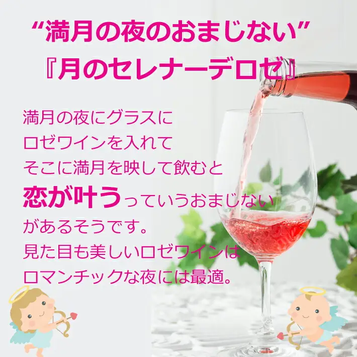 岩手県花巻産 甘口飲み比べエーデルワイン厳選４本セット 【386】