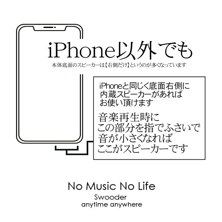 木製iPhoneスピーカー《Swooder Basic W メープル》【数量限定】ギフト／贈答品　スマホスタンドスピーカー【481】