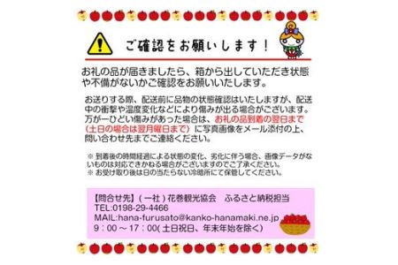 【予約受付】【贈答用】味の良い岩手の蜜入り サンふじ 約3kg 【652】