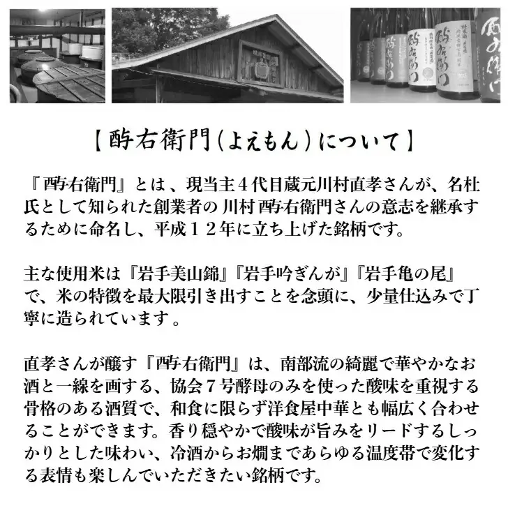地酒ファン必見！酉与右衛門（よえもん）特別純米酒　720ml×2本セット 【664】