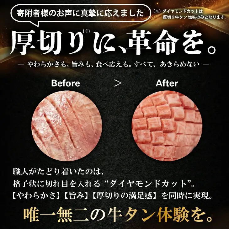 厚切り牛タン　1kg（塩味・みそ味　各500g）【726】