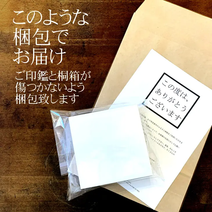 自然の美　最高級白水牛印鑑　実印・銀行印2点セット　おすすめギフト／贈答品【数量限定】【774】