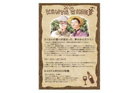  ロースラー ワイン KANTA WINE 2024（赤） 750ml×3本セット 【968】