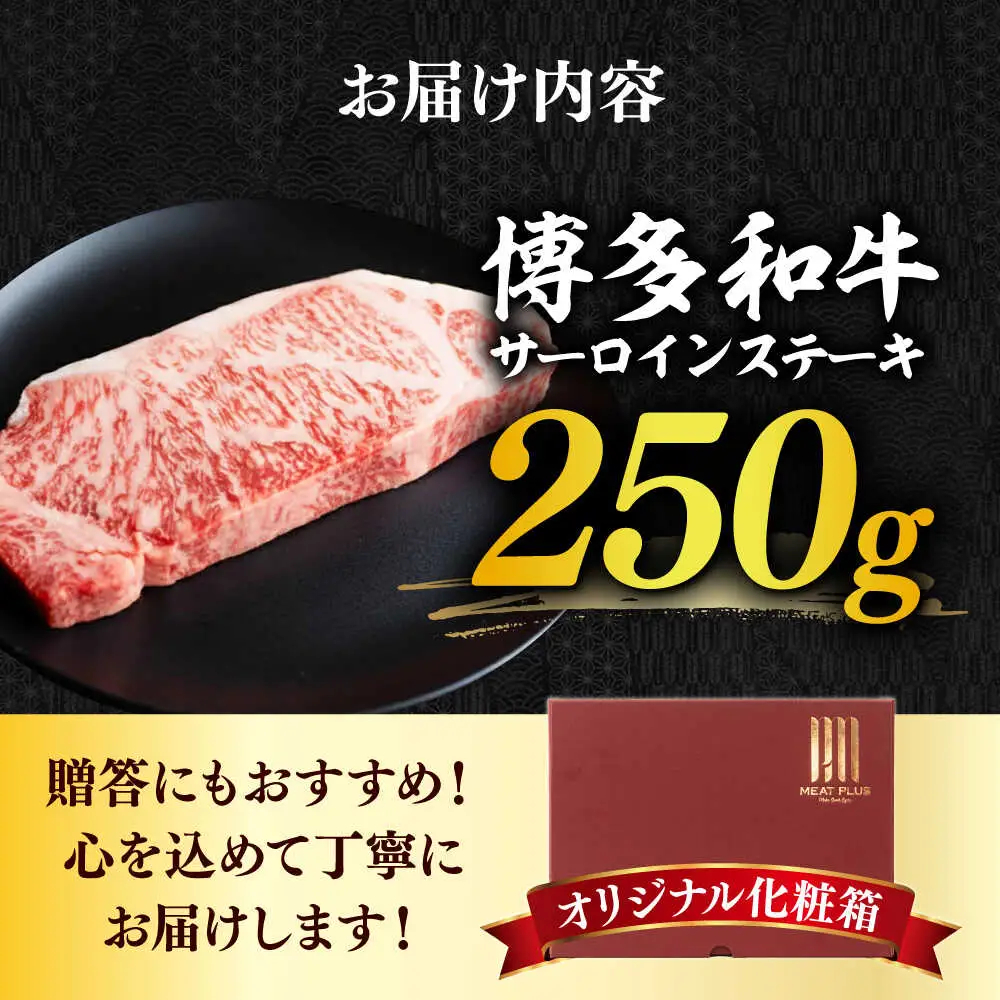 サーロイン 博多和牛 A4以上 サーロイン [ABBP006] サーロイン