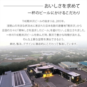 〈プレミアム・クリア〉24缶 地ビール | クラフトビール 地ビール 軽井沢ブルワリー