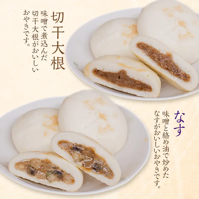 おやき 【総合評価★4.6】 20個入 詰め 食べ比べ おやき