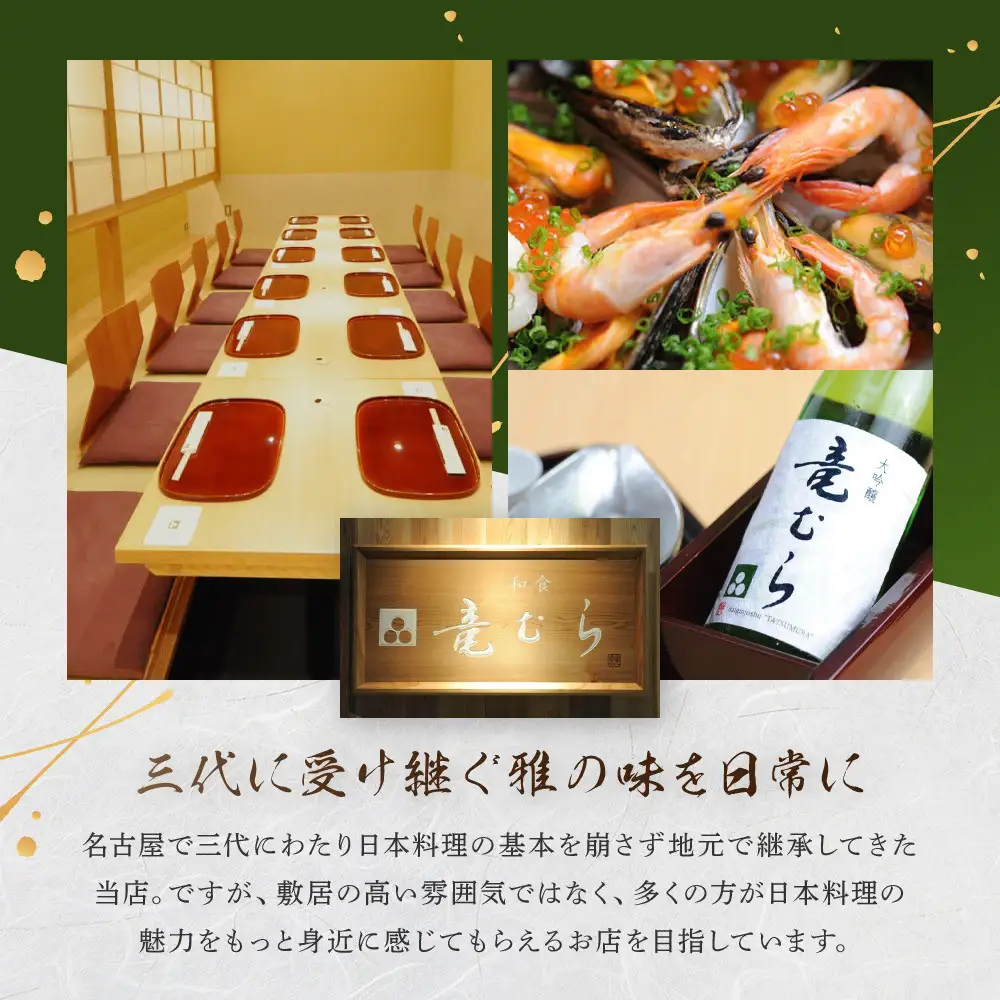 うなぎひつまぶし＆名古屋コーチンが楽しめる「本丸御膳」ペアチケット