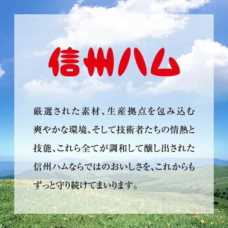 ベーコン 爽やか信州軽井沢  詰め合わせ セット ベーコン