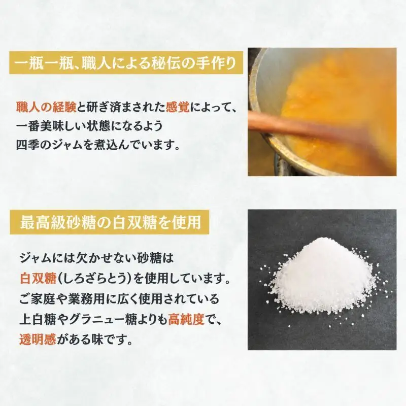ジャム 四季のジャム 詰め合わせ 5個入り Mセット 350g×5個 フルーツジャム セット