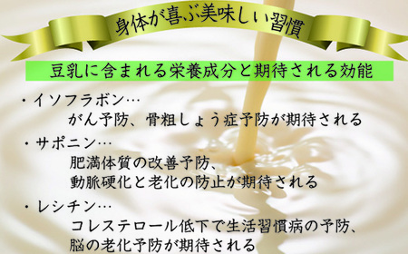 〈ふくれん〉　 九州産大豆使用　豆乳飲料　あまおう　200ml×24本　[M281P-1]　いちご　イソフラボン　ソイ　健康　たんぱく質