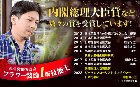 ★3ヶ月定期便★ 季節のお花ブーケ《お申込み月の翌月から出荷開始》椿原園 初回のみ 花瓶付き お花 花おすすめ花 花の贈り物 花のギフト フローリストがつくる花ギフト 