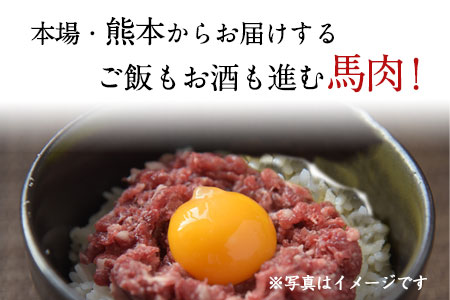 馬とろ 150g×3袋 馬刺 国産 熊本肥育 冷凍 肉 絶品  馬肉 予約 熊本県荒尾市《7-14日以内に出荷予定(土日祝除く)》 美味しい馬刺し 熊本馬刺し くまもと馬刺し 特産馬刺し
