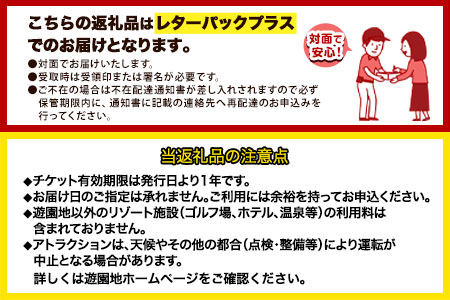 荒尾市　グリーンランド入園券＋ランチバイキング(大人4名)《30日以内に出荷予定(土日祝除く)》グリーンランドリゾート株式会社 レターパック配送 対面受け取り