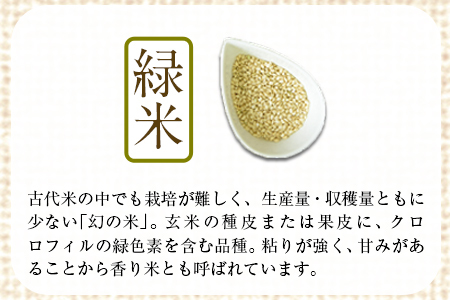 古代米 (赤米/黒米/緑米) 900g 熊本県荒尾市産 赤米300g×1袋 黒米300g×1袋 緑米300g×1袋 米 つゆくさ農園 《30日以内に出荷予定(土日祝除く)》 美味しい米 お米 熊本県産米 くまもと米