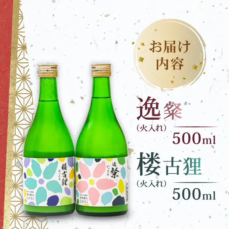 日本酒 どぶろく 500ml  2本 飲み比べ 高知 にごり酒