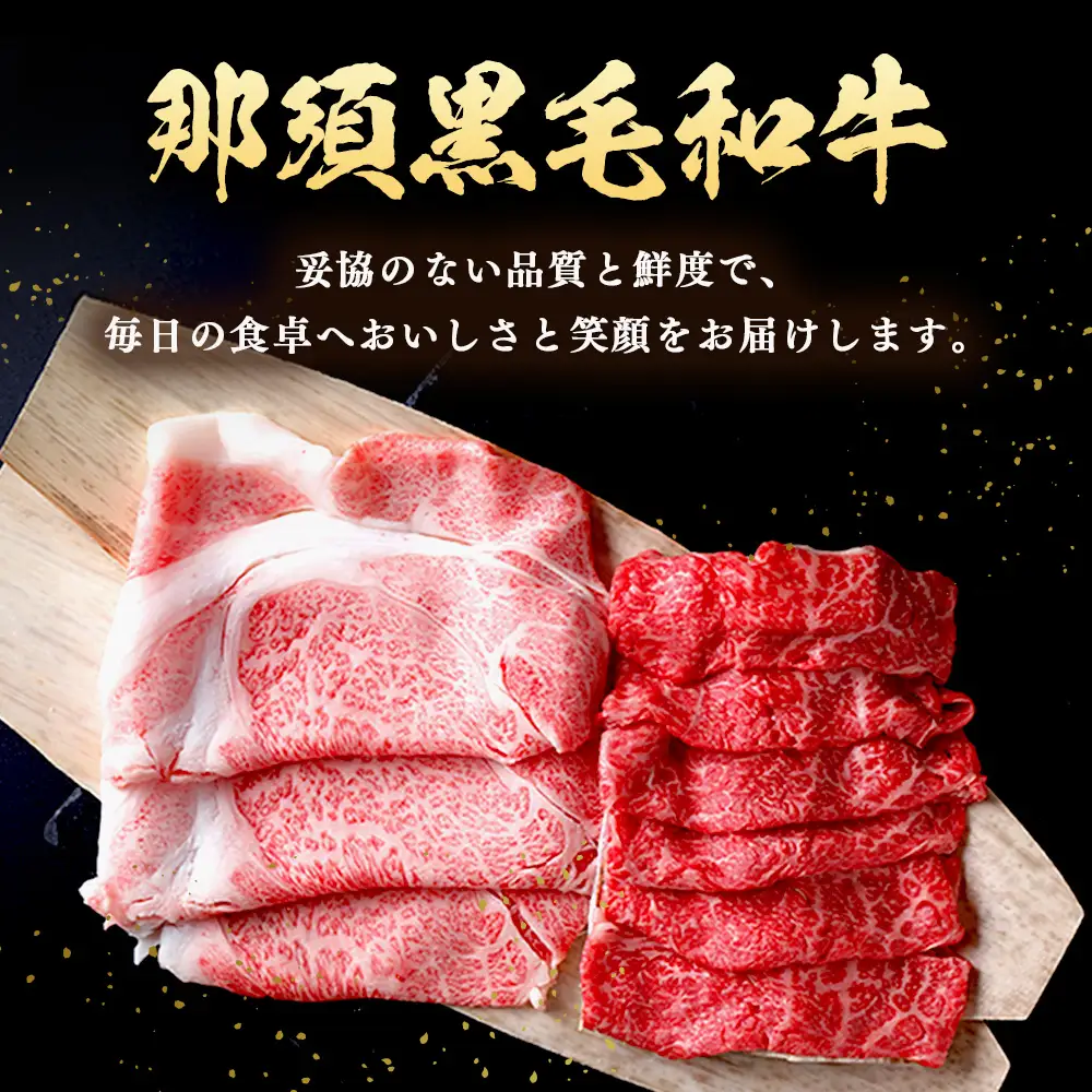 【冷蔵】那須黒毛和牛焼肉セットA5（カルビ・もも・肩肉 各650g）〔F-3〕| 牛肉