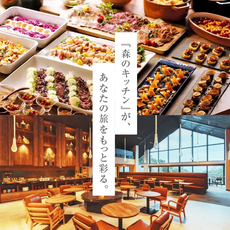 THE KEY HIGHLAND NASU　1泊2食付ペア宿泊券　スイートtypeA（露天風呂付）｜スイート 宿泊 旅行 チケット 宿泊券 チケット 旅行 ペア 那須高原 〔P-272〕