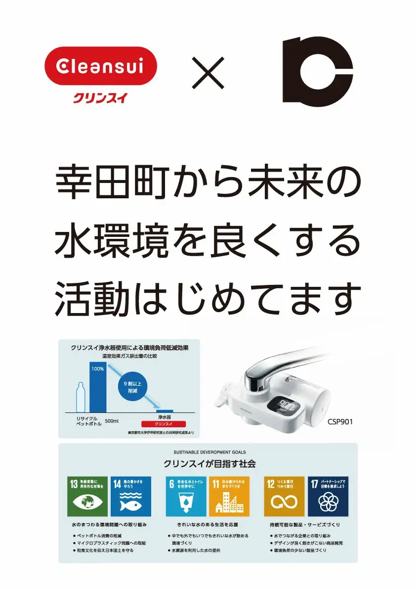 クリンスイポット型浄水器 CP405（1.5L中型） 浄水器