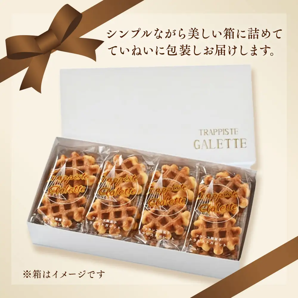 銘菓トラピストガレット お菓子 菓子 銘菓 手づくり 那須町 〔A-4〕