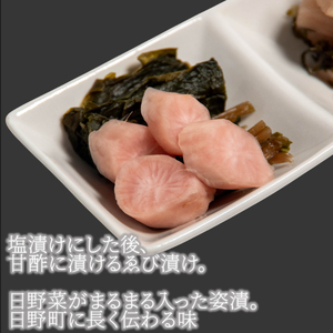 日野菜漬 長漬（ 210g × 7袋入り ）漬物