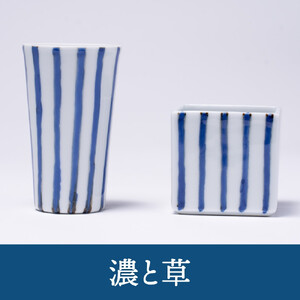 【伊万里焼】伊万里焼枡酒（グラス１個・枡１個） 032-H387