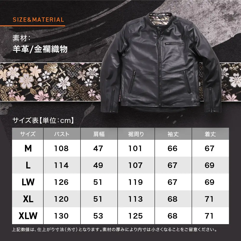 【デグナー】クラシック×花山コラボジャケット21SJ-14K 桧垣桜柄＜Mサイズ＞｜京都 バイクギア 人気ブランド レザーアイテム バイク