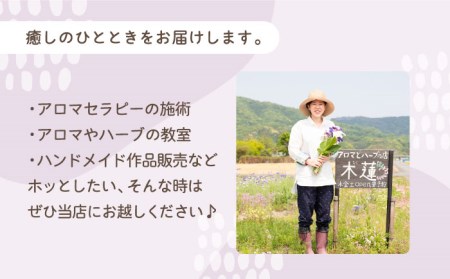 【自家製ハーブを使った】ハーブウォーター（カモミール）2本セット【木蓮】[HBX005]ハーブ
