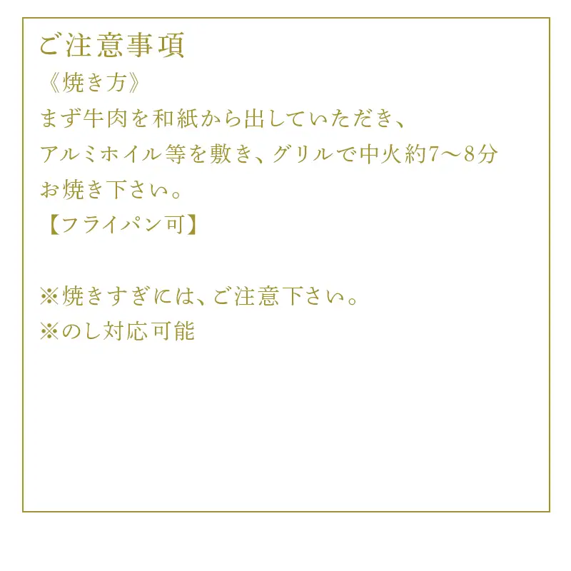 佐賀牛大吟醸粕漬け 80g×3(合計240ｇ) ステーキ