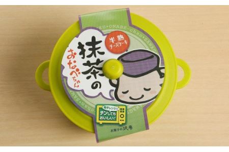 半熟チーズケーキ「おなべちゃん」 食べ比べおまかせ３種セット