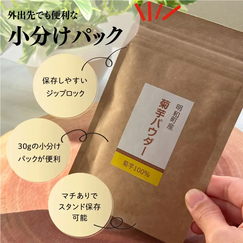 菊芋パウダー(30g)×6袋 粉末 イヌリン 国産 いも イモ 芋 菊芋茶 菊芋チップス SDGs エコ サスティナブル