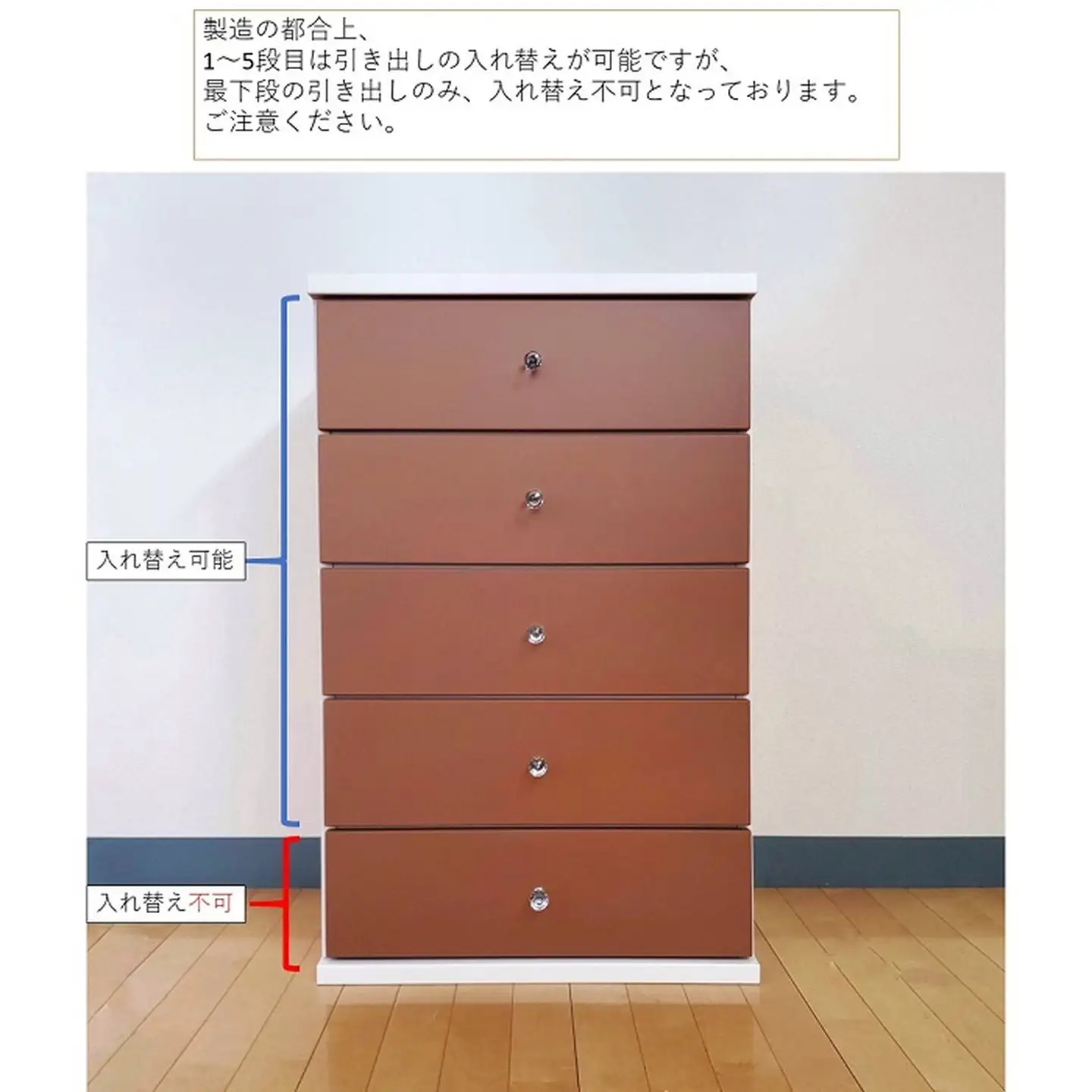 60チェストキャンディ5段（全6色）【諸富家具】：B790-007