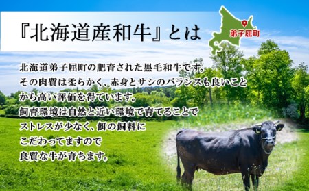 無地熨斗 霜降り 黒毛和牛 A4 A5 等級 ミスジ 500g前後 BBQ みすじ ステーキ 赤身 牛 和牛 山わさび 醤油 漬け ワサビ 付 肉 のし 名入れ不可 送料無料 北海道 弟子屈町 2973