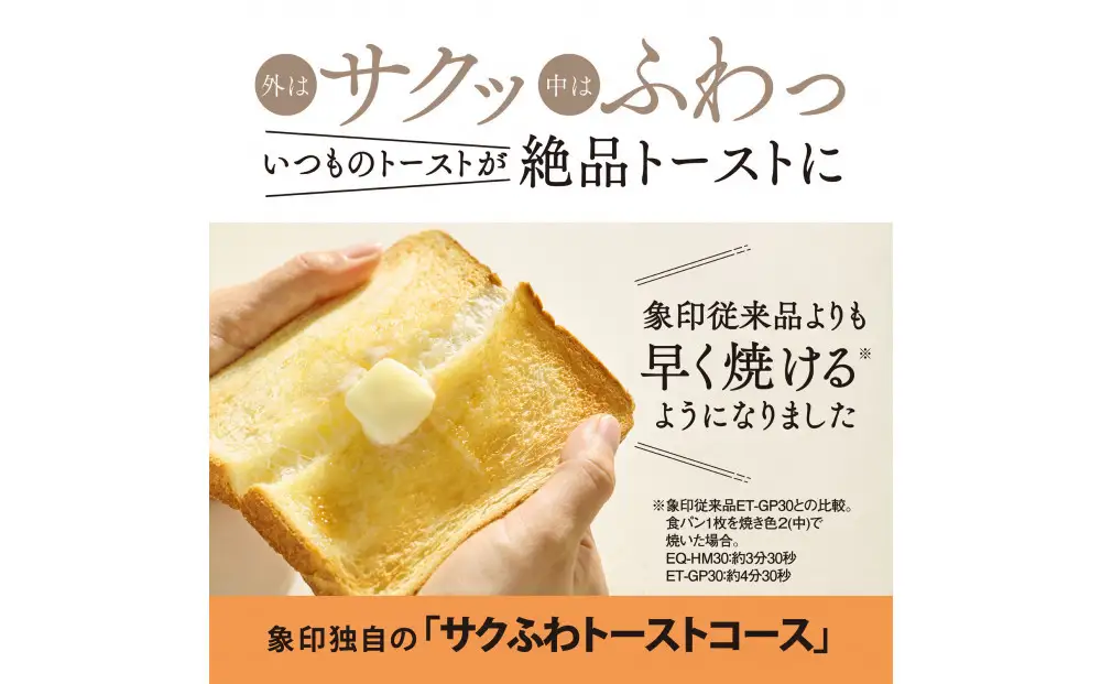 象印 マイコンオーブントースター 「 こんがり倶楽部 」 EQHM30-BA ブラック トースター